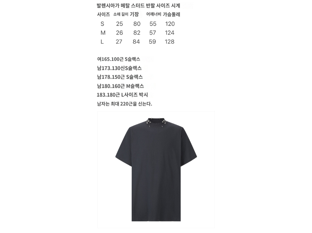 반팔 티셔츠 상품 이미지-S615L5