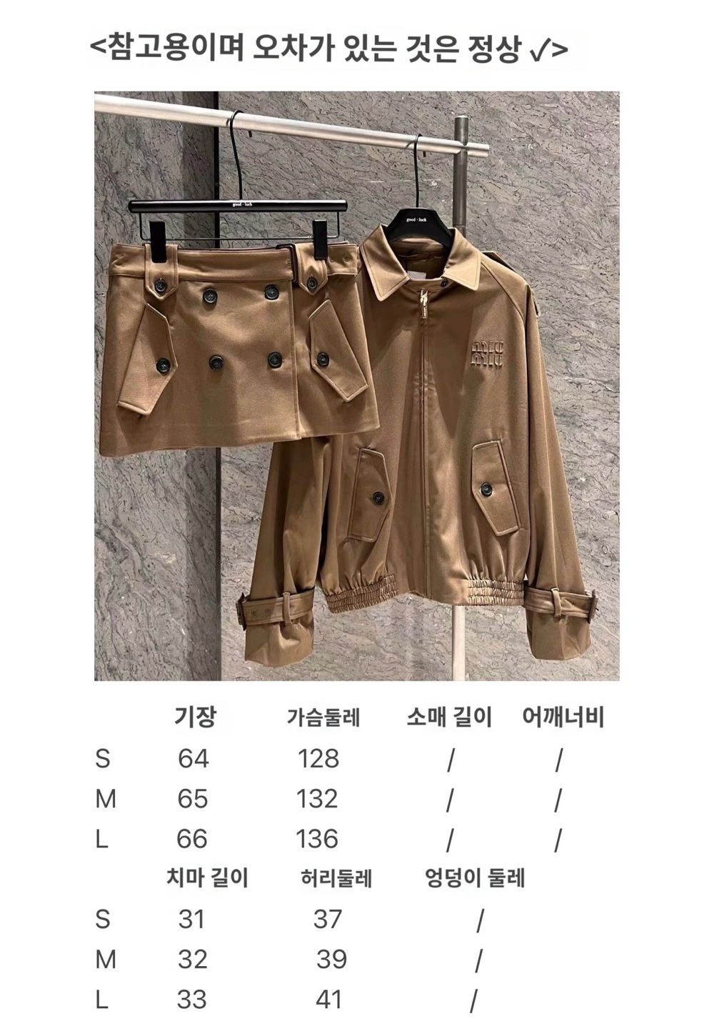 코트 브라운 색상 이미지-S39L14