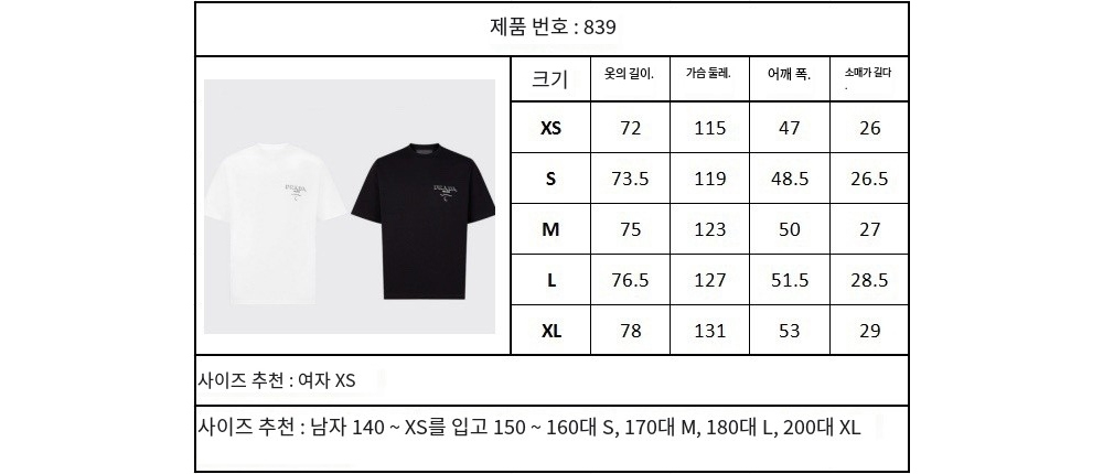 반팔 티셔츠 상품 이미지-S3L54