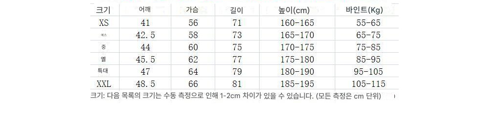 패딩 상품 이미지-S188L4