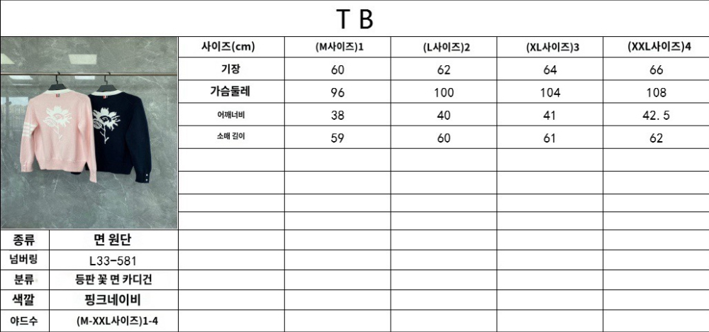 반팔 티셔츠 상품 이미지-S222L4
