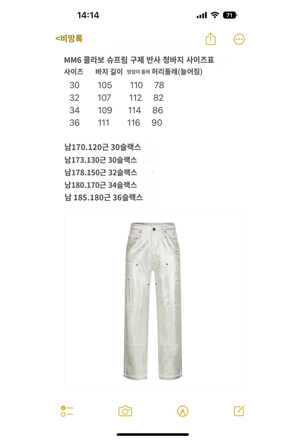 바지 상품 이미지-S1L8