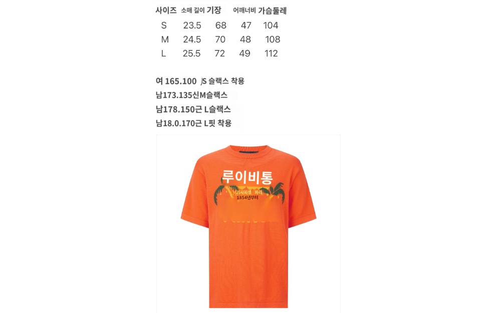 반팔 티셔츠 오렌지 색상 이미지-S19L8