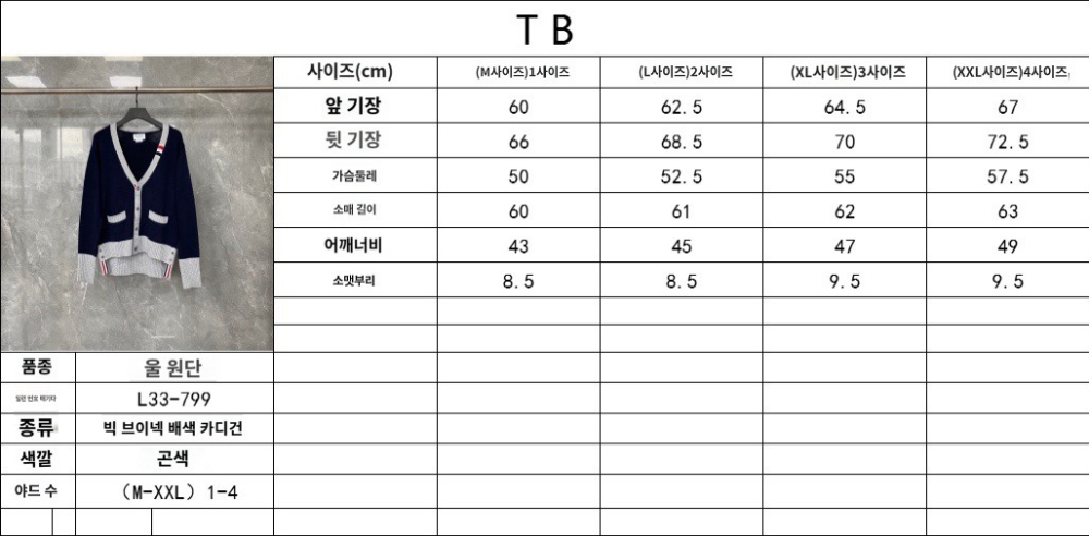 긴팔 티셔츠 상품 이미지-S71L3