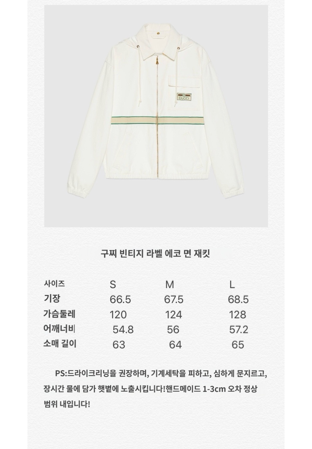 재킷 상품 이미지-S547L3