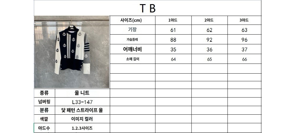 긴팔 티셔츠 상품 이미지-S179L4