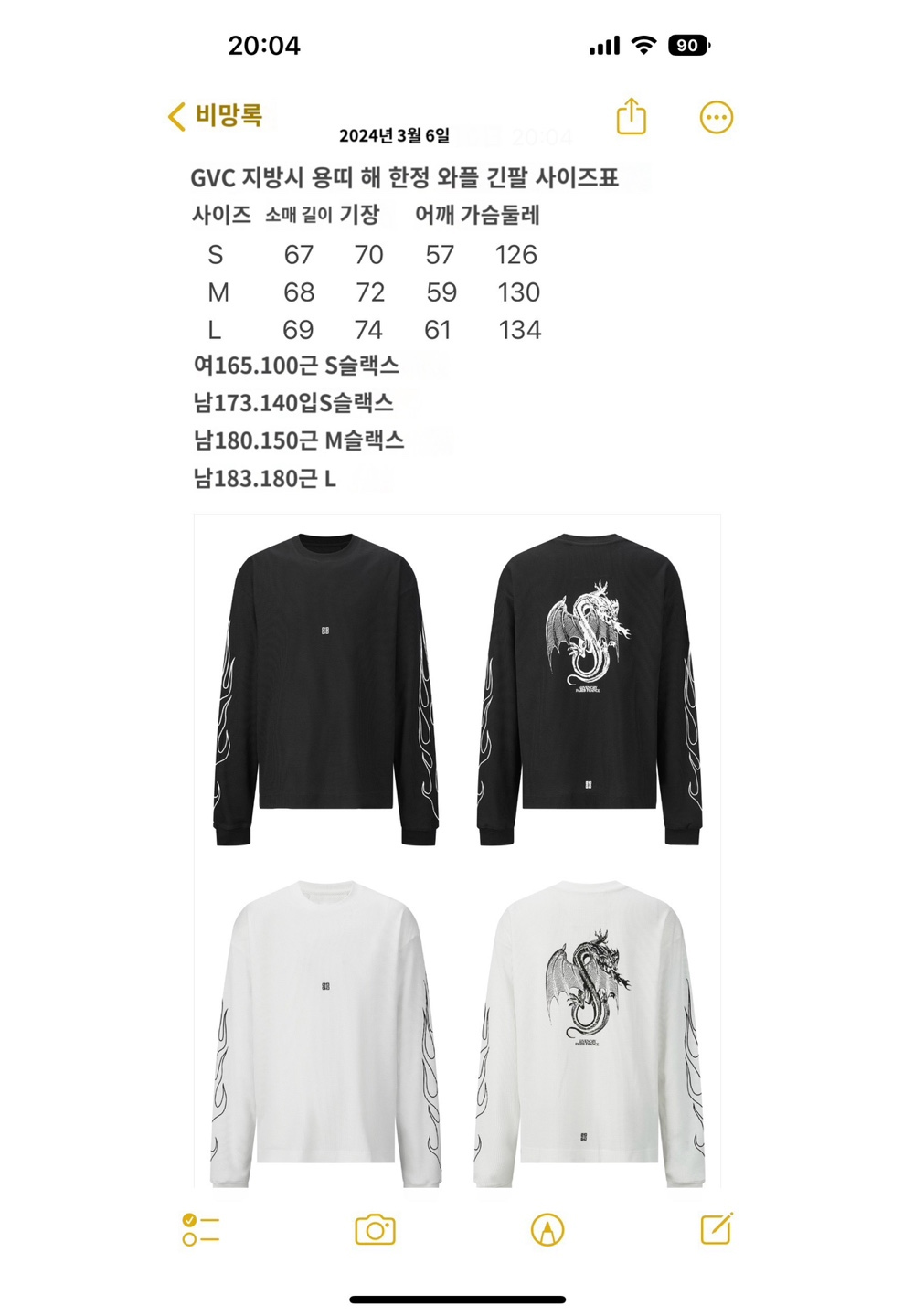 긴팔 티셔츠 상품 이미지-S484L5