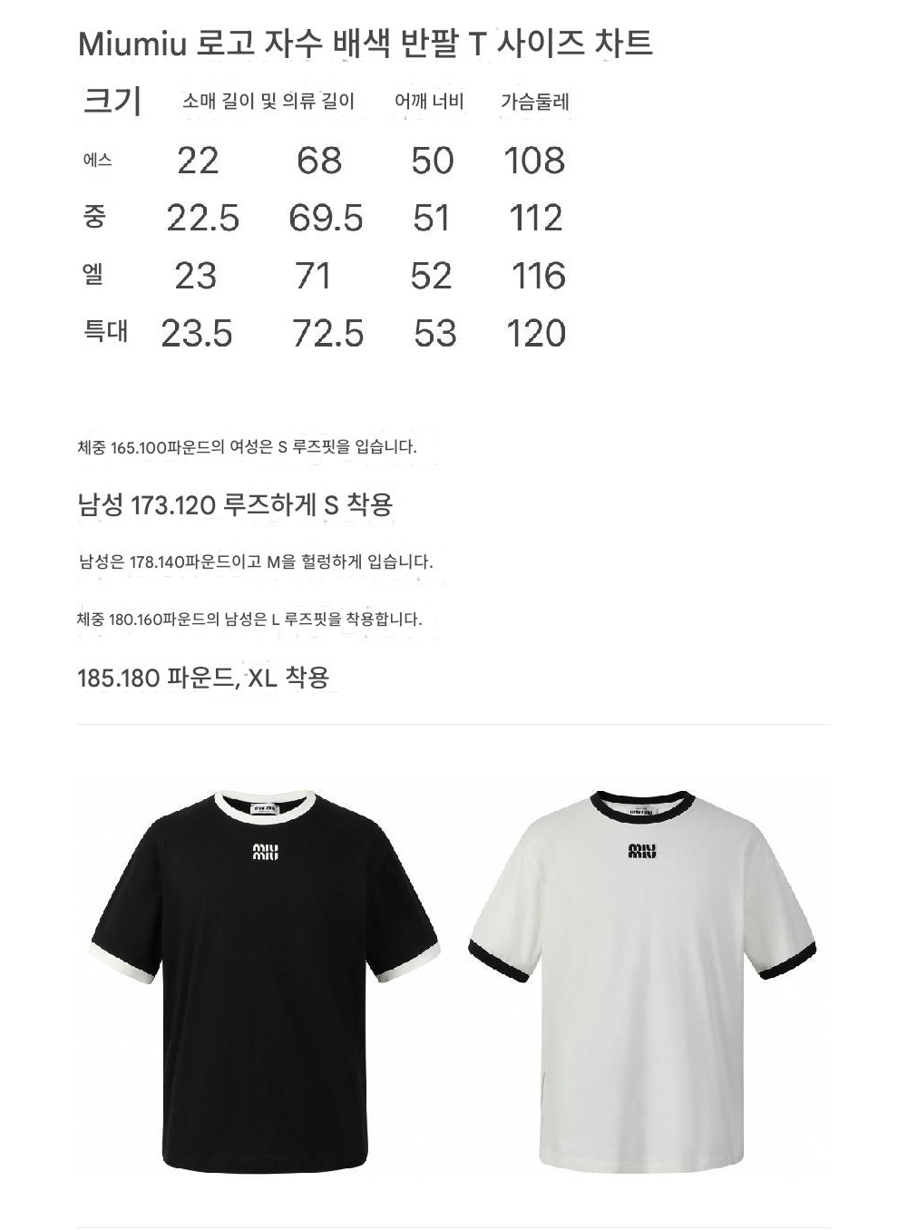 반팔 티셔츠 상품 이미지-S322L23