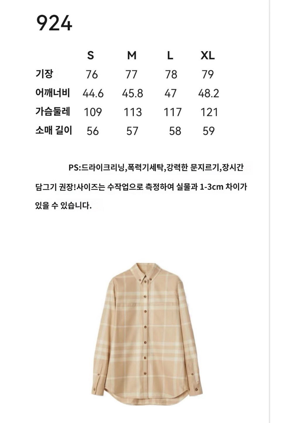 크림 색상 이미지-S130L7