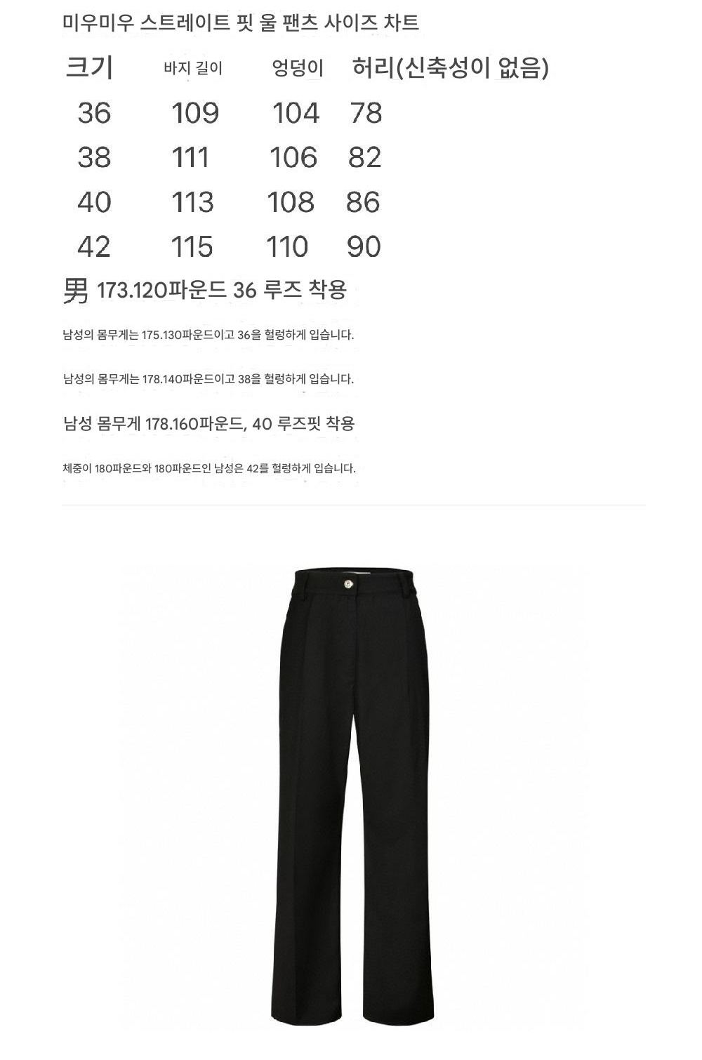 바지 상품 이미지-S283L3