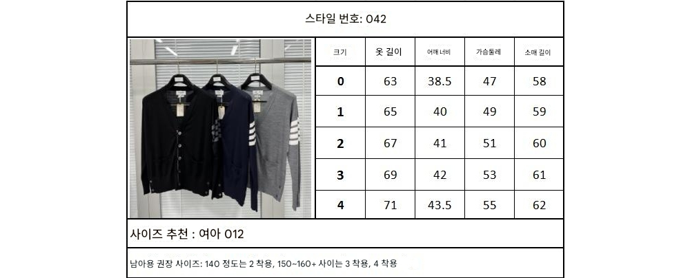 카디건 상품 이미지-S144L4