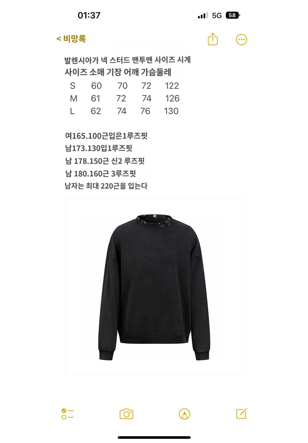 긴팔 티셔츠 상품 이미지-S286L5