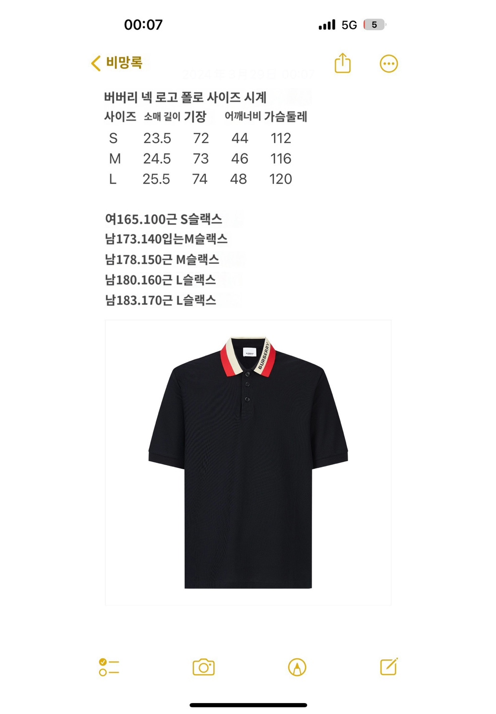 반팔 티셔츠 상품 이미지-S542L6