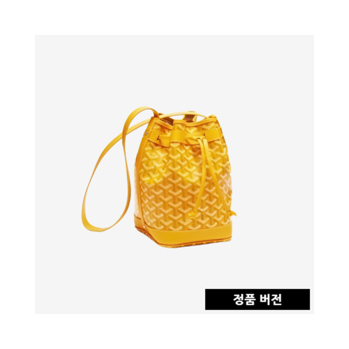 고야드 쁘띠 플로 버킷 백 [옐로우] PEFLOTPMLTY08CL08P