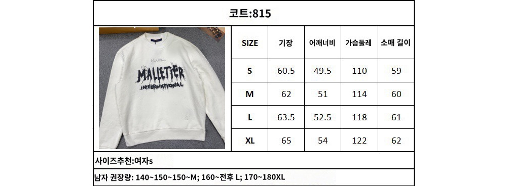 긴팔 티셔츠 상품 이미지-S84L4