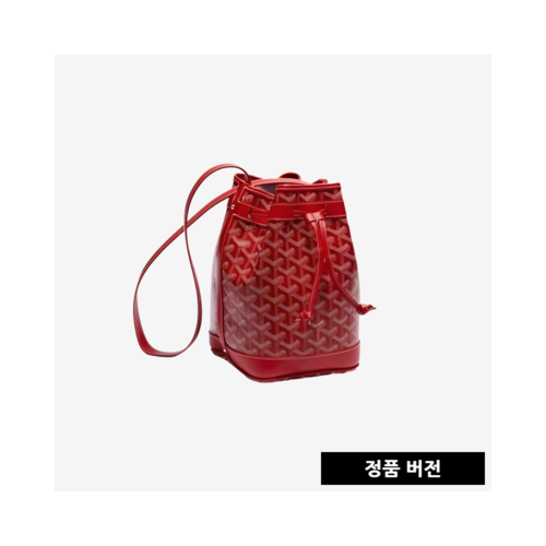 고야드 쁘띠 플로 버킷 백 [레드] PEFLOTPMLTY02CL02P