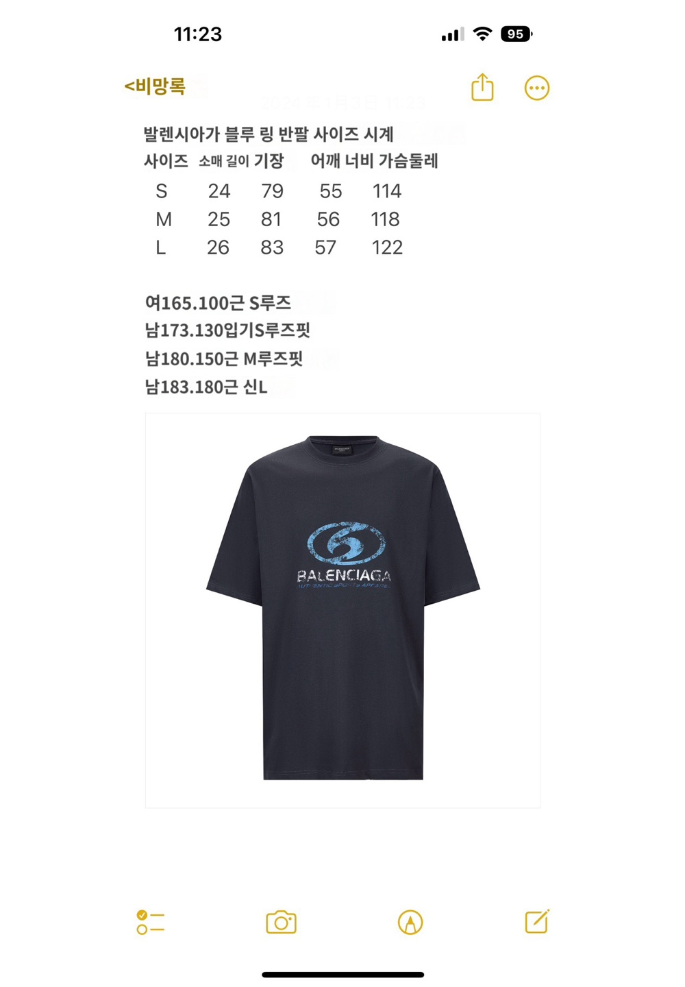 반팔 티셔츠 상품 이미지-S425L6
