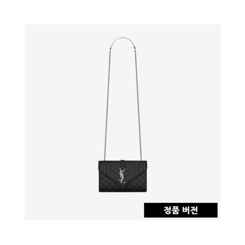 입생로랑 그랑 드 뿌드르 퀼팅 가죽 스몰 엔벨로프 백 은장 600195BOW921000 [매장-360만원대]