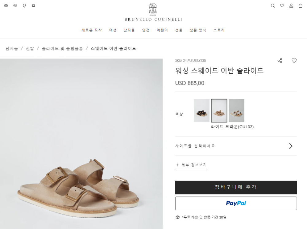 신발 상품 이미지-S238L2
