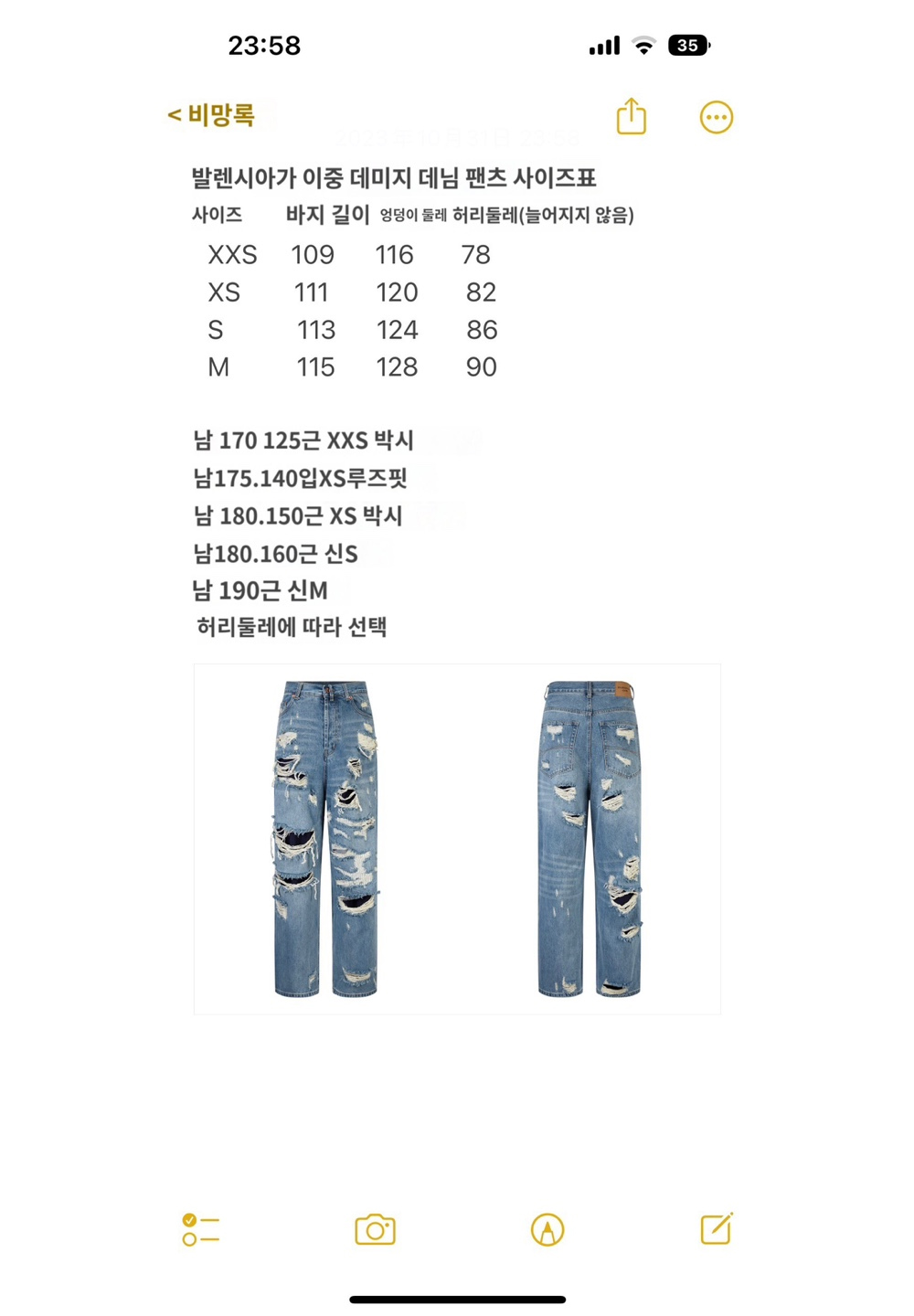 바지 상품 이미지-S287L5