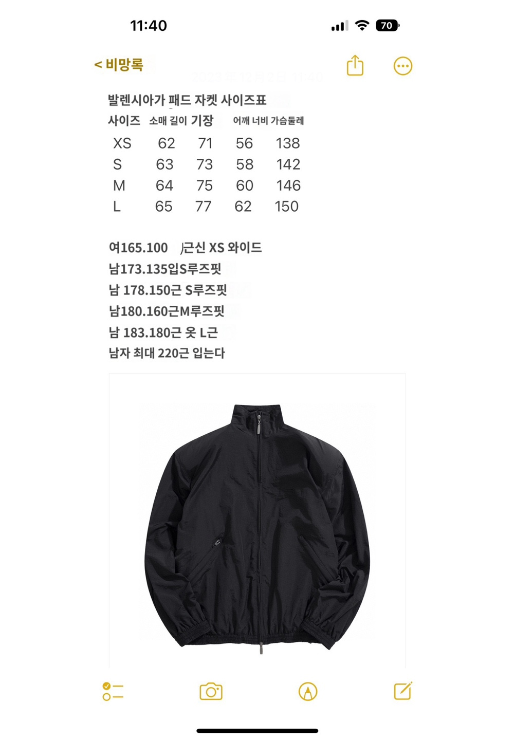 재킷 상품 이미지-S350L5