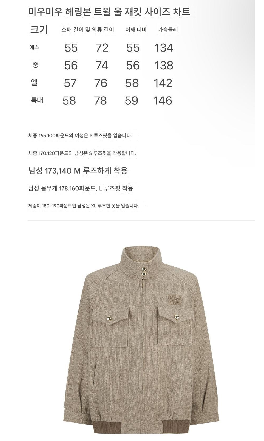 재킷 상품 이미지-S258L4