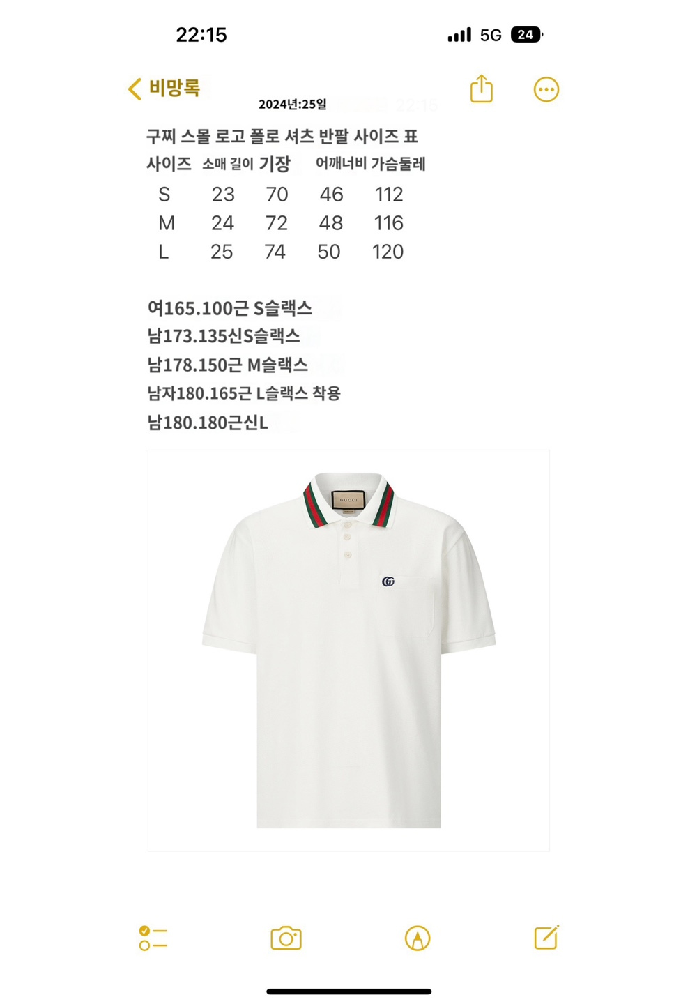 반팔 티셔츠 상품 이미지-S603L12