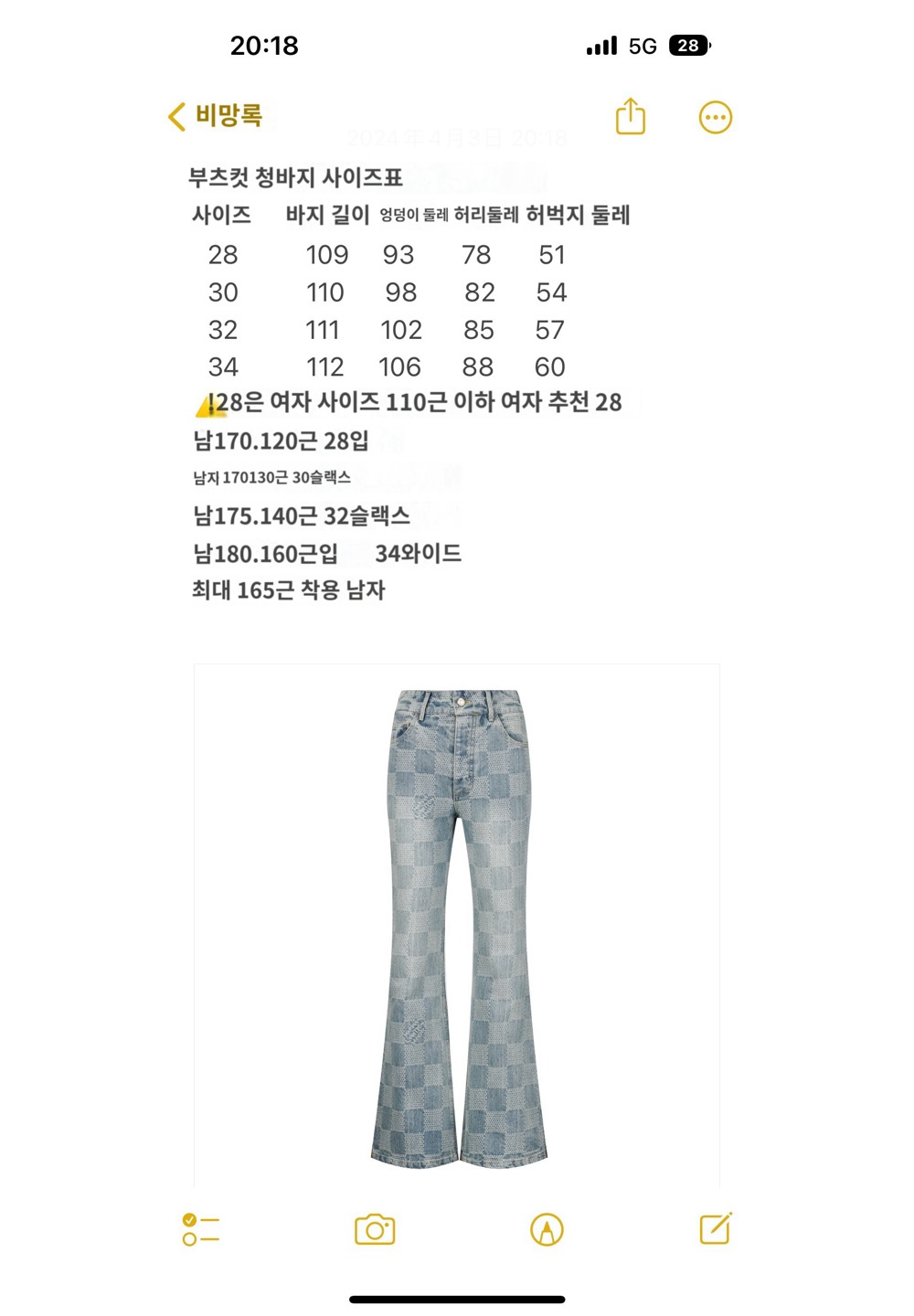 바지 상품 이미지-S551L4