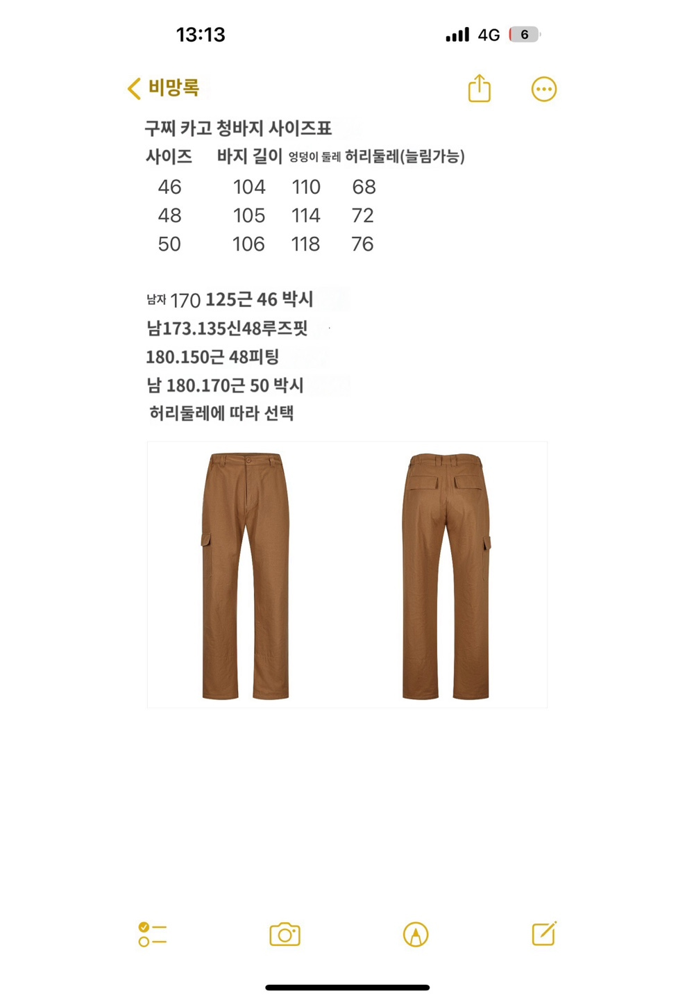 바지 상품 이미지-S346L9