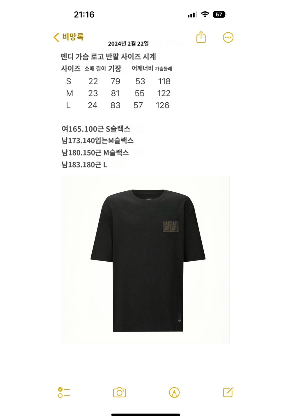 반팔 티셔츠 상품 이미지-S466L4