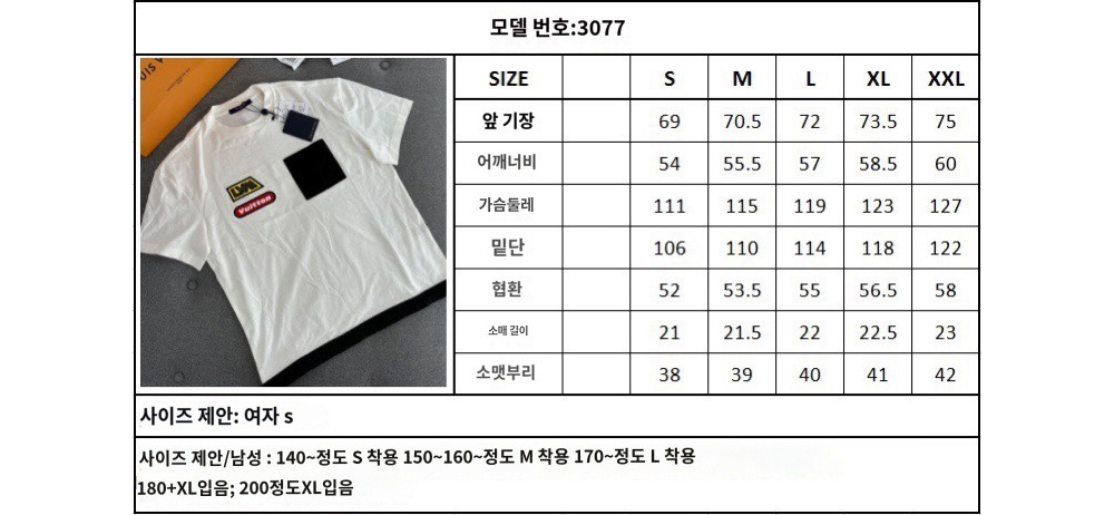 긴팔 티셔츠 상품 이미지-S13L5
