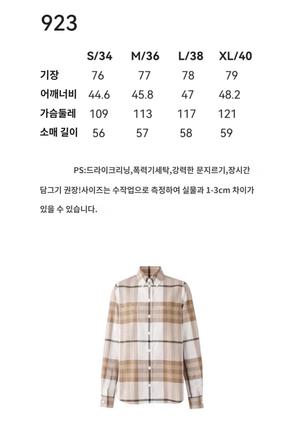 크림 색상 이미지-S128L3