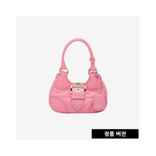 프라다 문 패딩 나파 가죽 백 핑크 1BA381 [매장-360만원대]