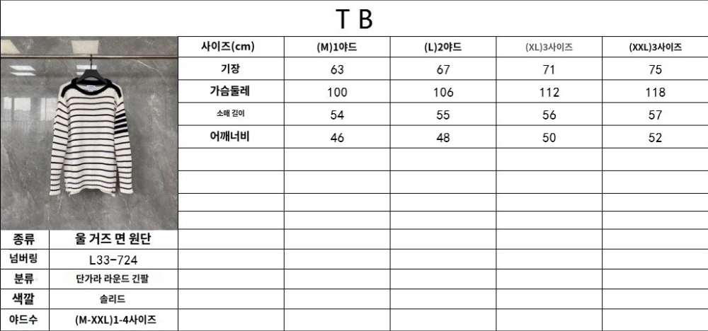 긴팔 티셔츠 상품 이미지-S210L4