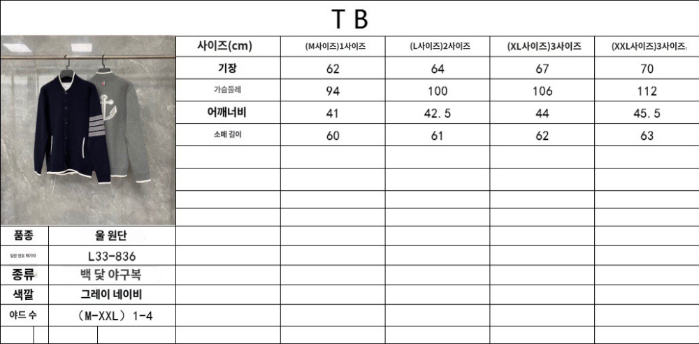긴팔 티셔츠 상품 이미지-S63L27