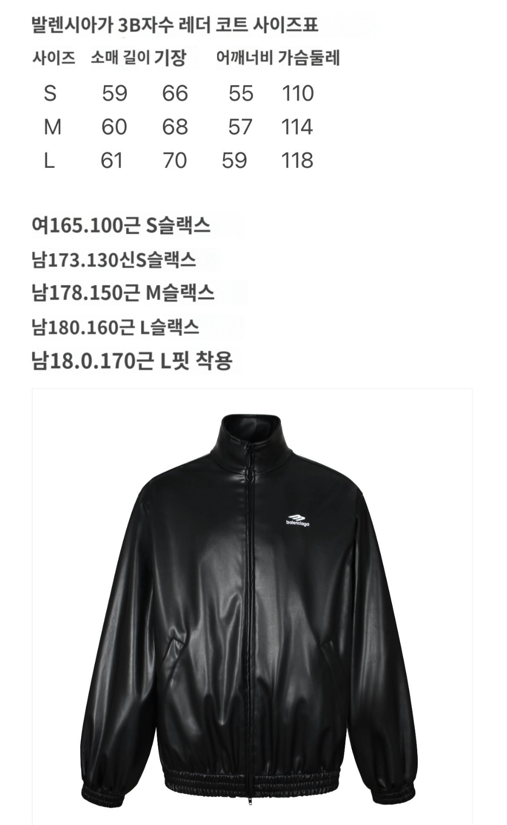 재킷 상품 이미지-S255L3
