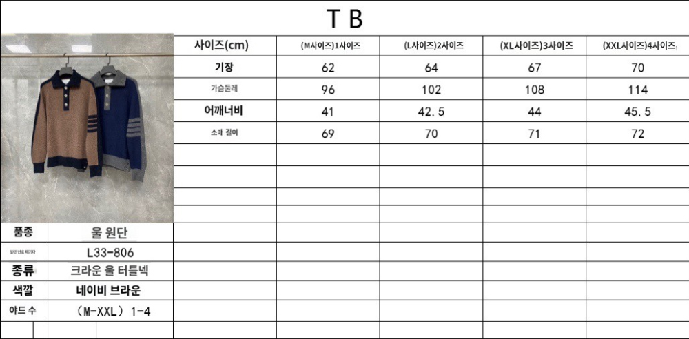 긴팔 티셔츠 상품 이미지-S56L3