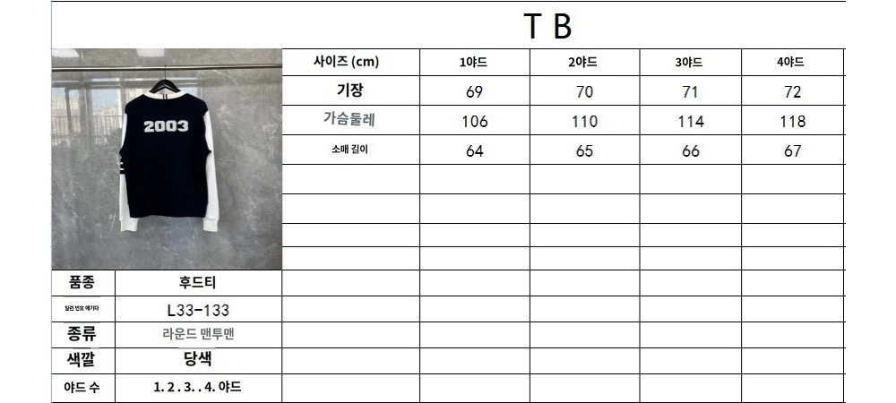 긴팔 티셔츠 상품 이미지-S107L4