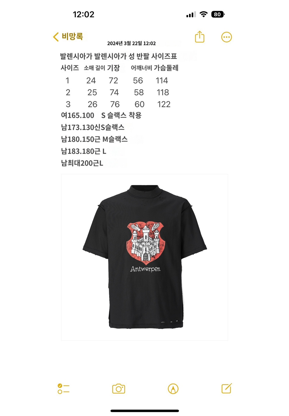 반팔 티셔츠 상품 이미지-S541L4