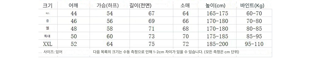 패딩 상품 이미지-S192L3