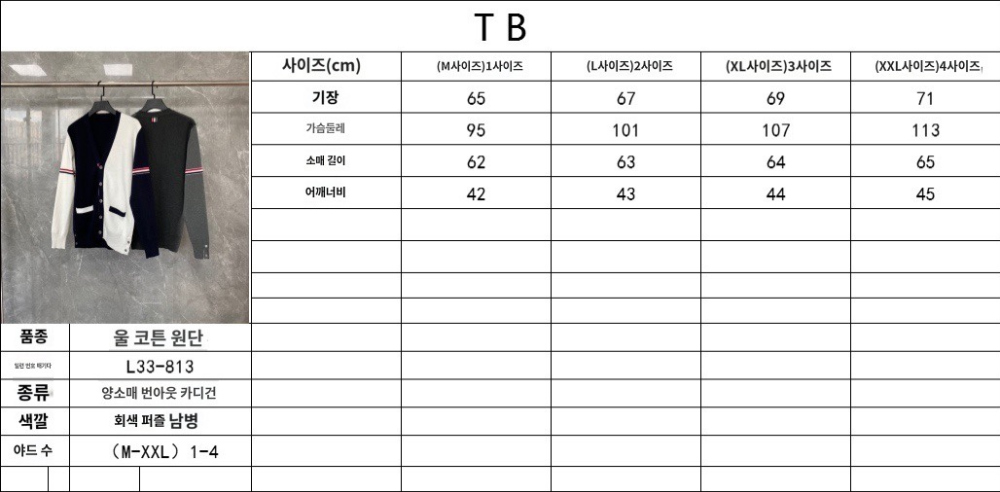 긴팔 티셔츠 상품 이미지-S52L5