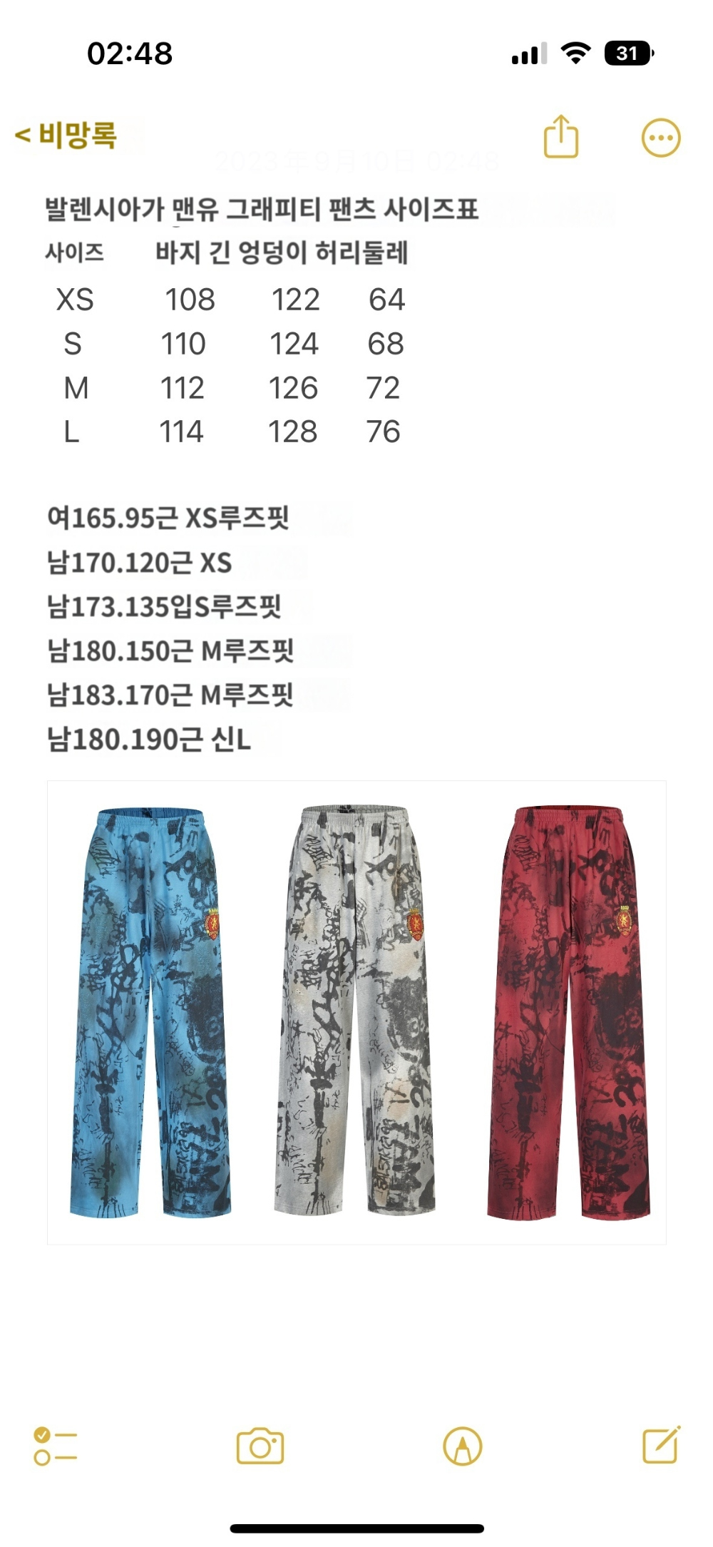 바지 상품 이미지-S156L4