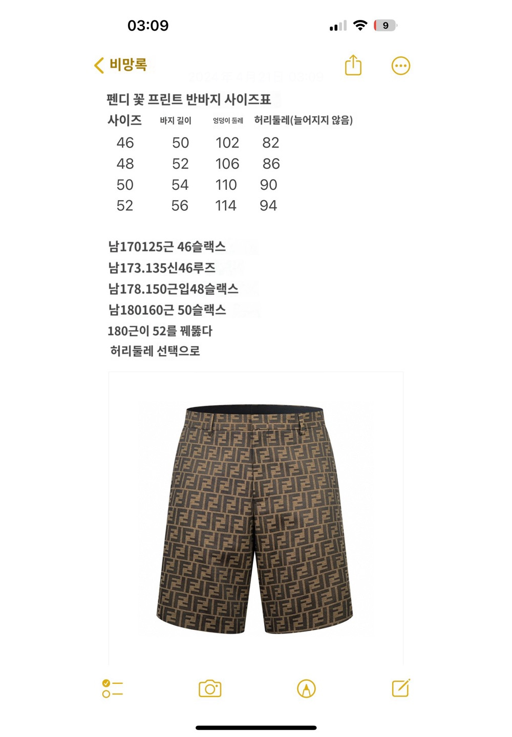 반바지 상품 이미지-S598L4