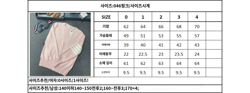 카디건 상품 이미지-S15L4