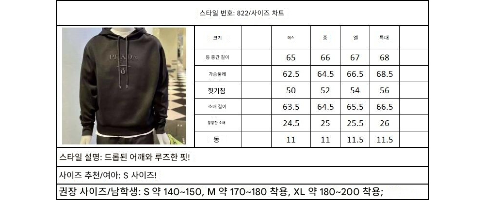 긴팔 티셔츠 상품 이미지-S111L4