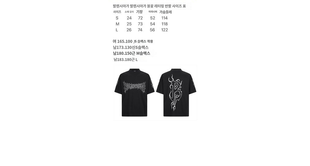 반팔 티셔츠 상품 이미지-S631L6