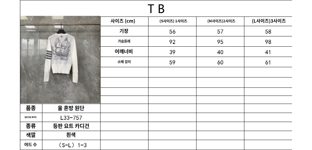 긴팔 티셔츠 상품 이미지-S23L4
