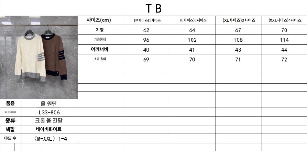 긴팔 티셔츠 상품 이미지-S55L5