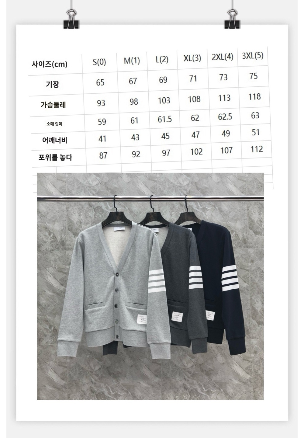카디건 상품 이미지-S204L6