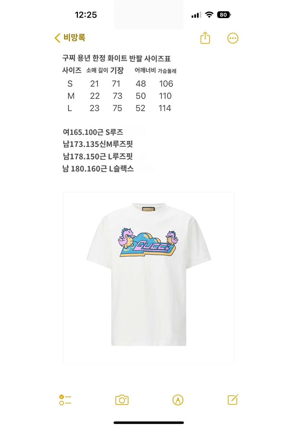 반팔 티셔츠 상품 이미지-S406L3